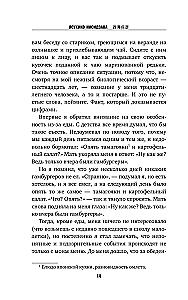 The Man Who Died Seven Times