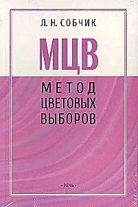 Method of Color Choices