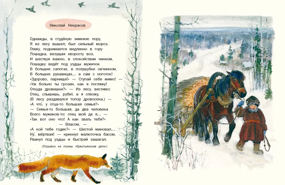 Für kleine Kinder: Gedichte russischer Dichter