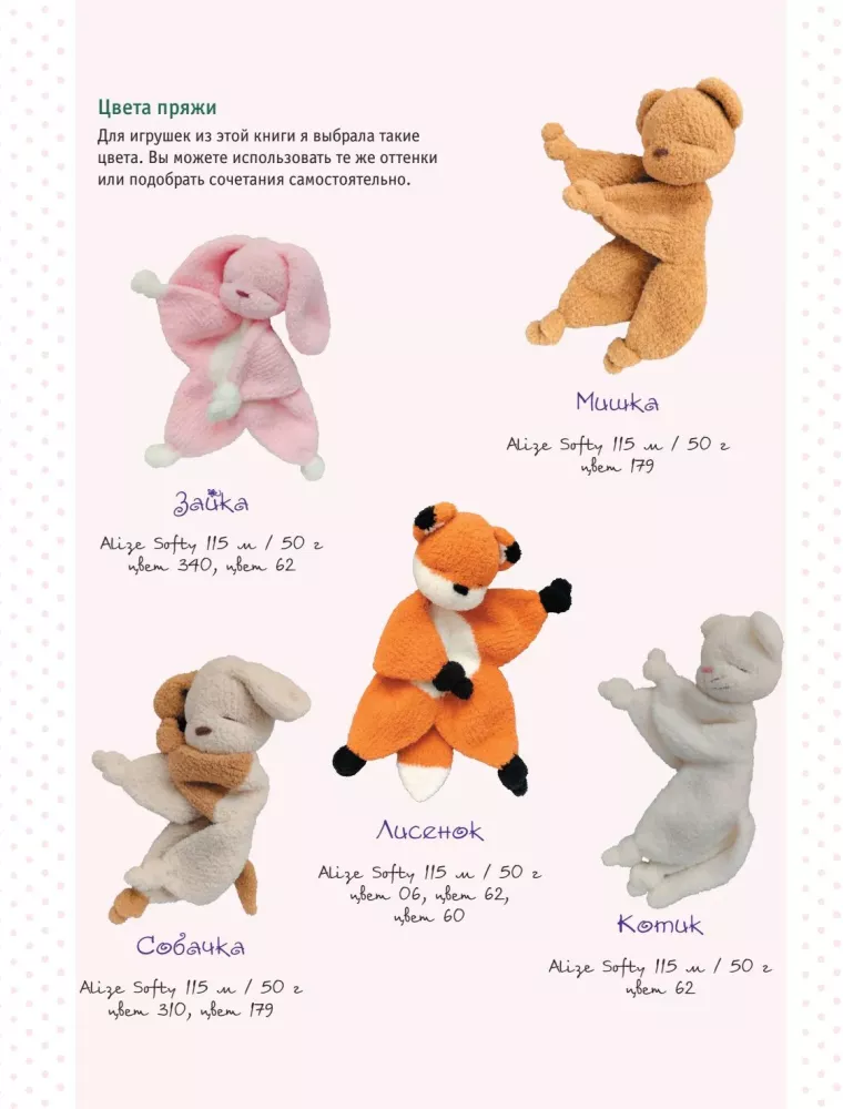 Hugging Toys with Knitting Needles. 10 Cute Animals