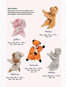 Hugging Toys with Knitting Needles. 10 Cute Animals