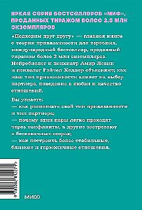 Pasujemy do siebie: Jak teoria przywiązania pomoże stworzyć harmonijne relacje