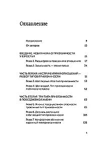 Pasujemy do siebie: Jak teoria przywiązania pomoże stworzyć harmonijne relacje