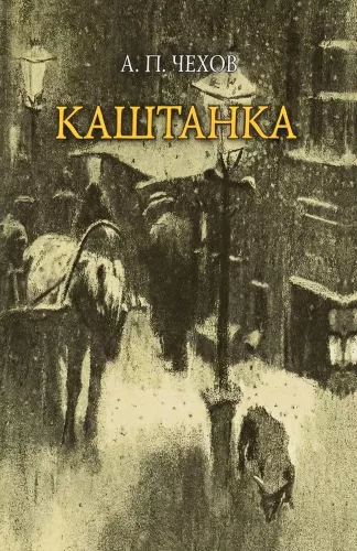 Kaschanka