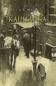 Kashhtanka