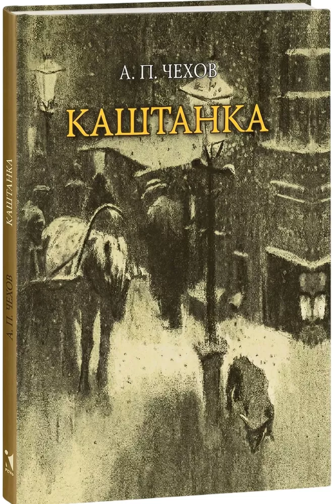 Kashhtanka