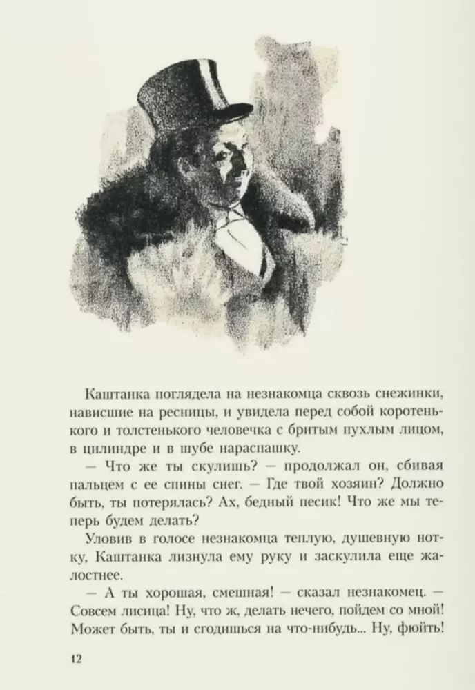 Kashhtanka