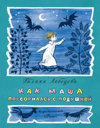 Kuidas Masha tüli läks padjaga