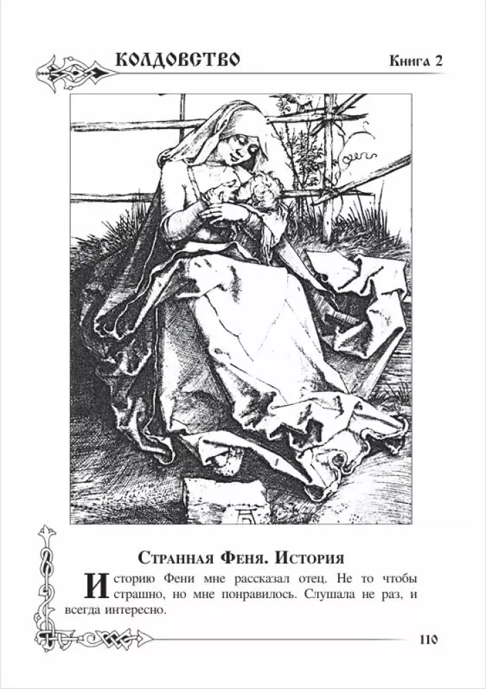 Zauberei. Buch 2