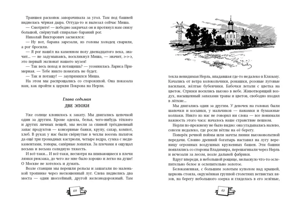 Par bērzu grāmatām