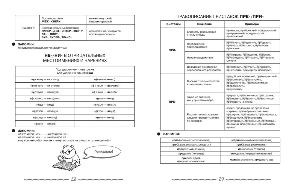 Russische Sprache in Tabellen und Comics