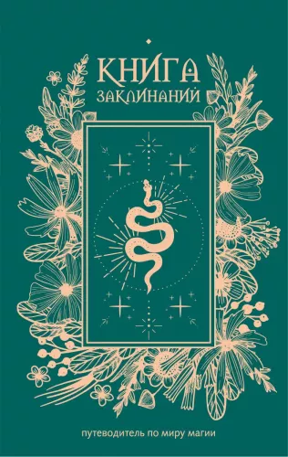 Book of Spells. A Guide to the World of Magic