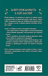 Book of Spells. A Guide to the World of Magic