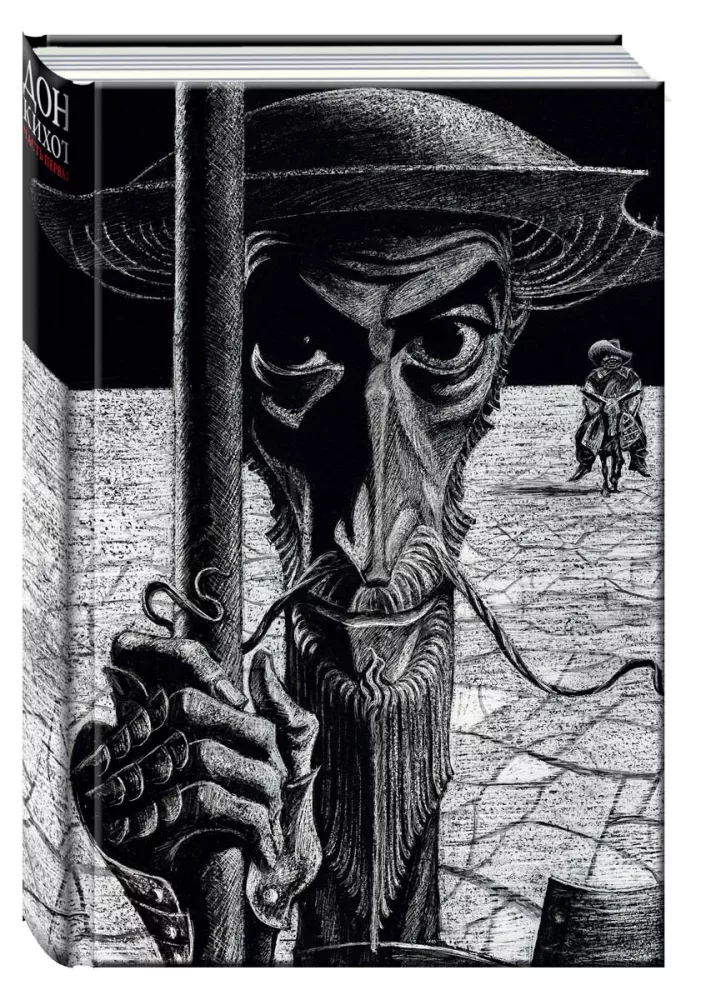 Don Quixote. In Two Books