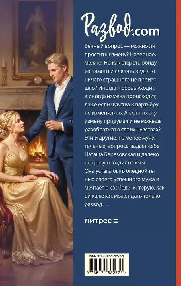 Divorce.com