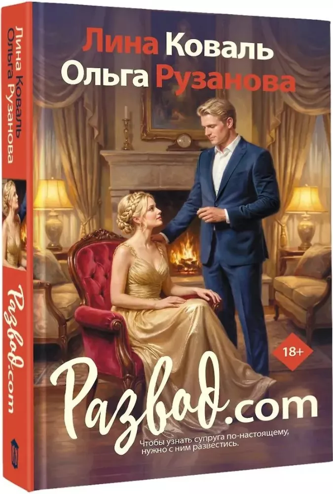 Divorce.com