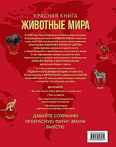 Red Book. Animals of the World