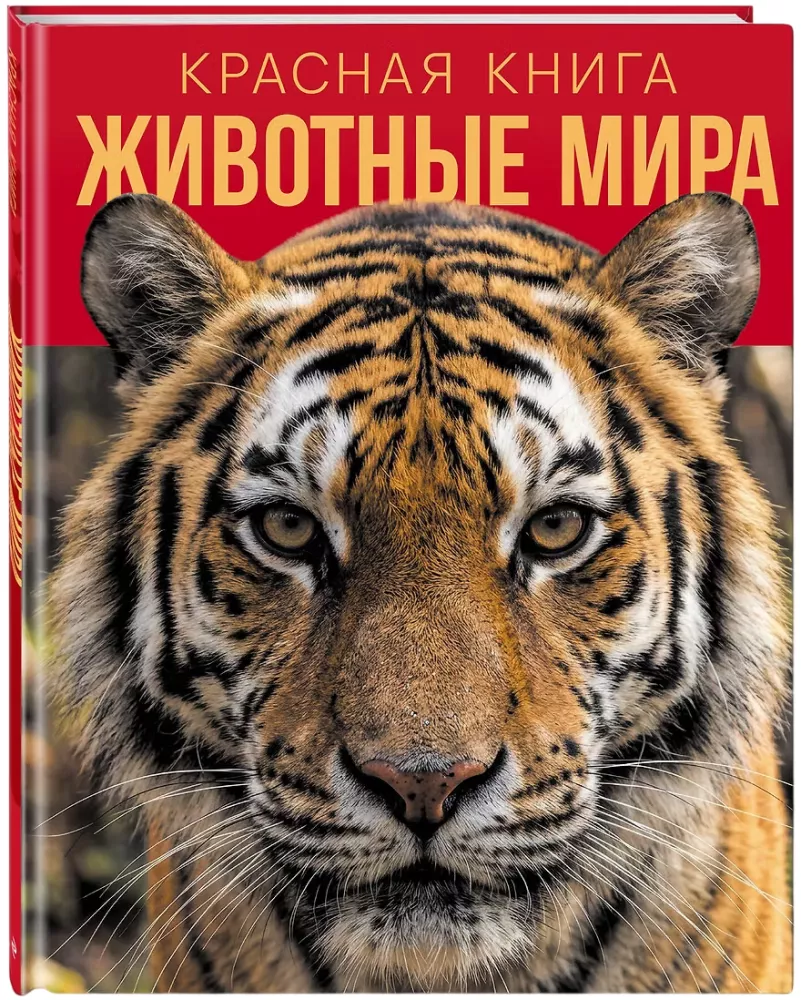 Red Book. Animals of the World