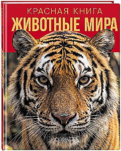 Red Book. Animals of the World