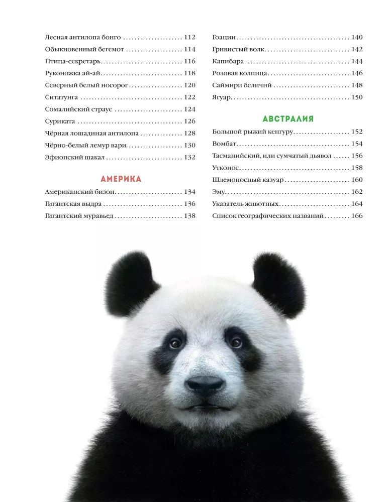 Red Book. Animals of the World