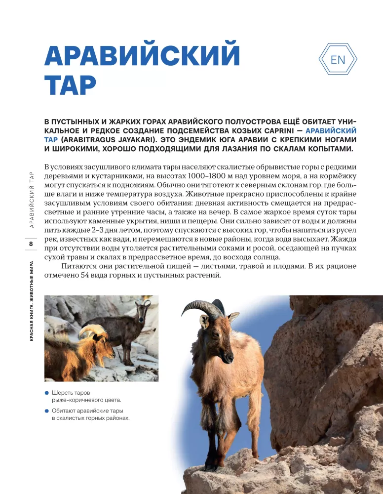 Red Book. Animals of the World