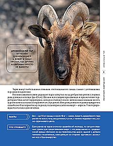 Red Book. Animals of the World