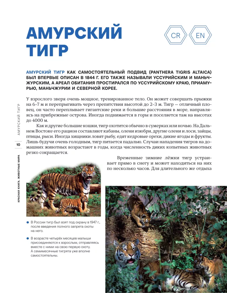 Red Book. Animals of the World