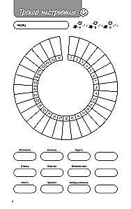 Planner - Balance, Energy, Habits. Korean System of Mindful Life Planning