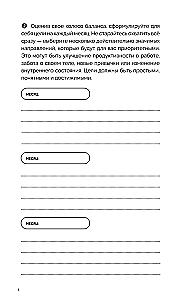 Planner - Balance, Energy, Habits. Korean System of Mindful Life Planning