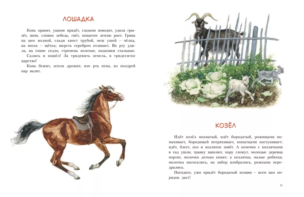 Dzieciom. Opowieści i bajki