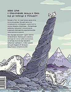 Hilda un Tvig. Pastaiga lietū