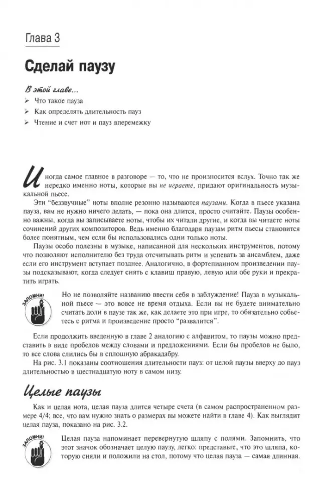 Teoria muzyki dla opornych