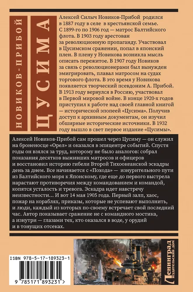 Цусима