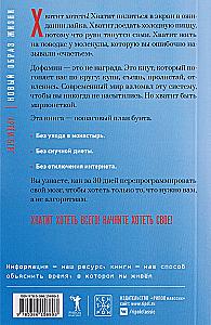 Stop Wanting! How to Tame Dopamine and Rediscover the Joy of Life