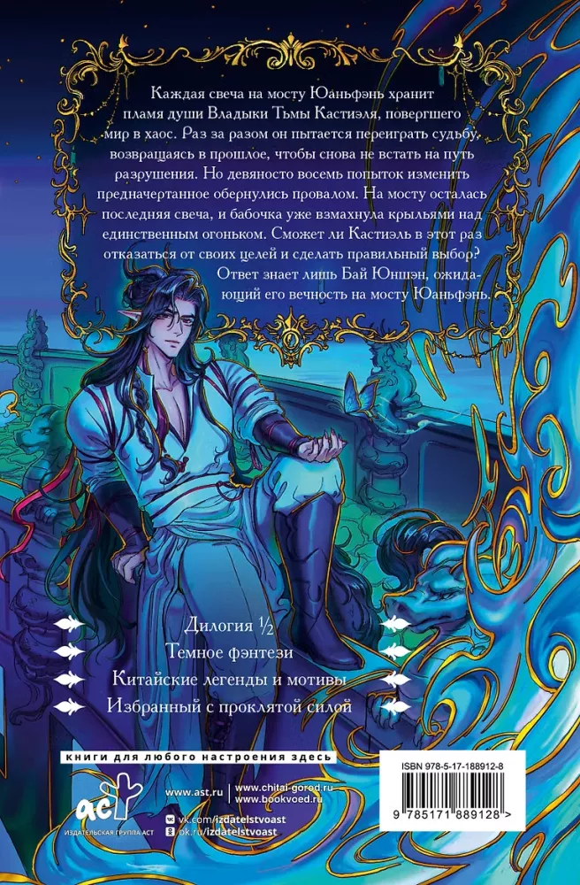 Yuanfen. Extinguishing the Flame of the Soul with the Wings of a Butterfly