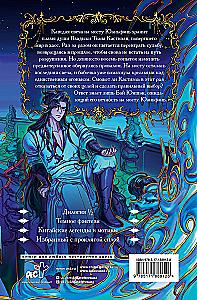 Yuanfen. Extinguishing the Flame of the Soul with the Wings of a Butterfly