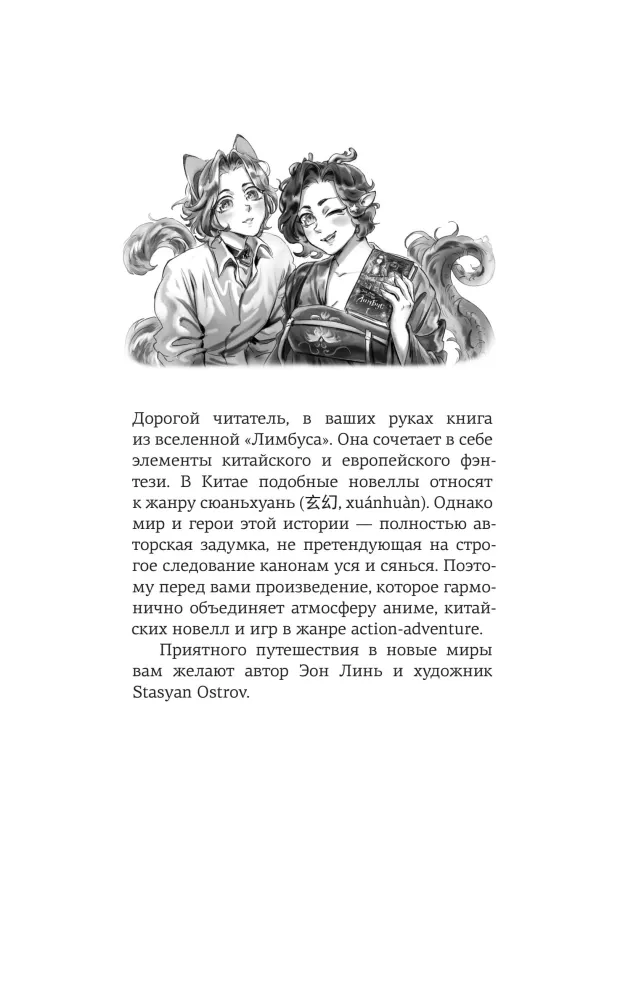 Yuanfen. Extinguishing the Flame of the Soul with the Wings of a Butterfly