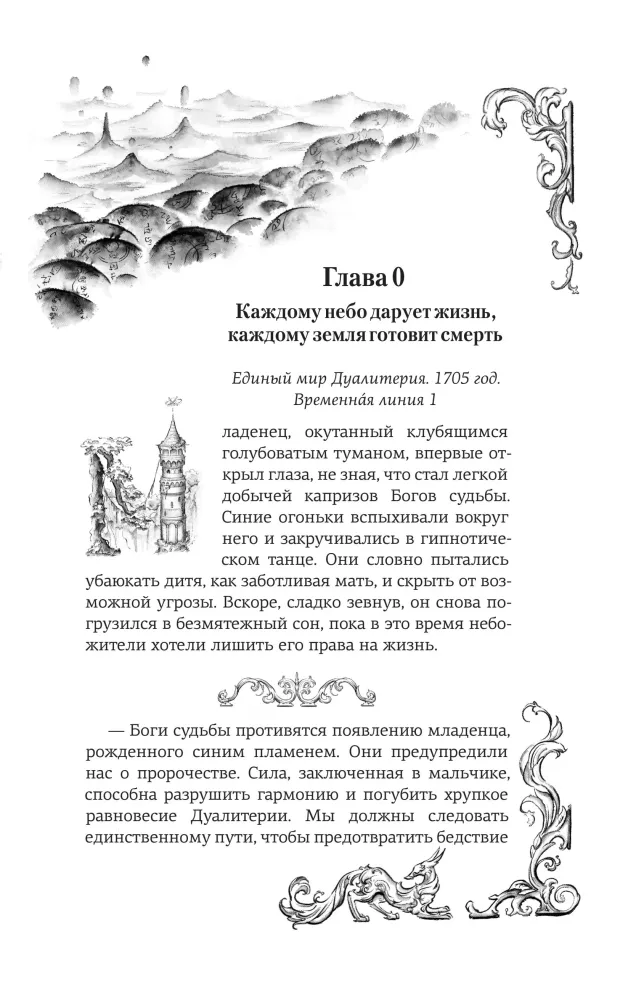Yuanfen. Extinguishing the Flame of the Soul with the Wings of a Butterfly