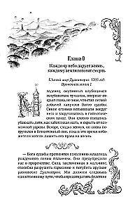 Yuanfen. Extinguishing the Flame of the Soul with the Wings of a Butterfly