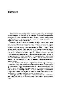 Everyday Life of a Person in the Soviet Era. The Material World and Society