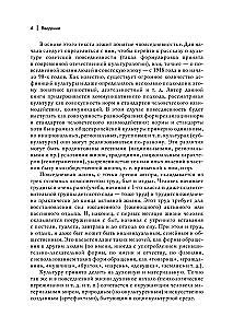 Everyday Life of a Person in the Soviet Era. The Material World and Society