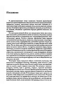 Everyday Life of a Person in the Soviet Era. The Material World and Society