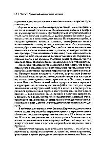 Everyday Life of a Person in the Soviet Era. The Material World and Society