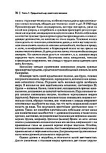 Everyday Life of a Person in the Soviet Era. The Material World and Society