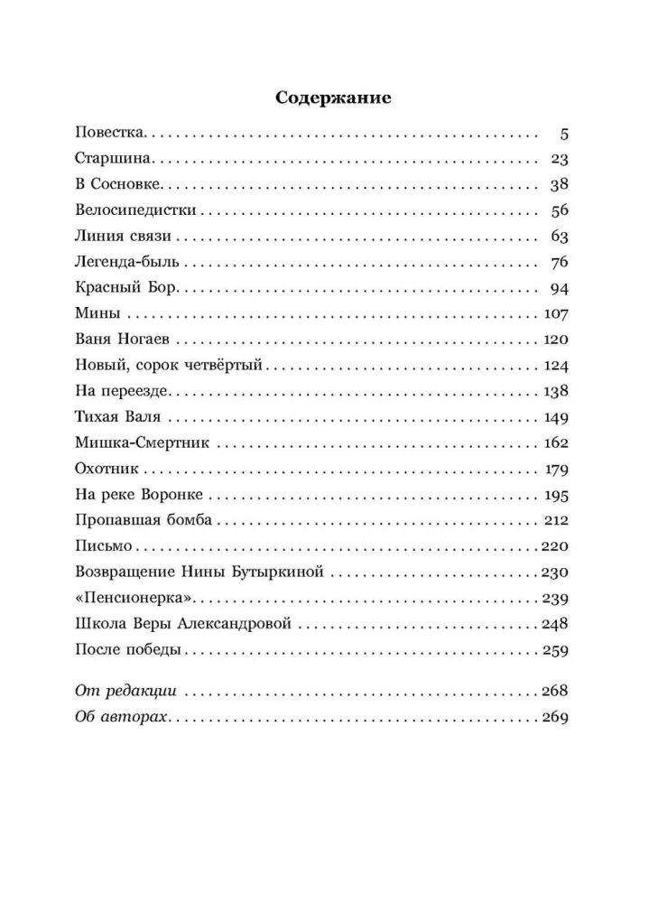 Девичья команда