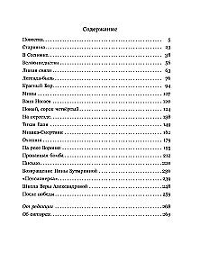 Девичья команда