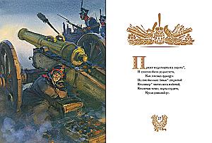 Borodino