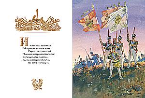 Borodino