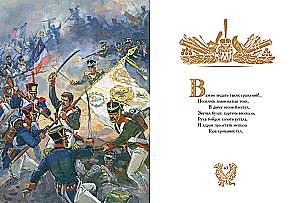 Borodino