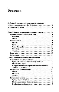 Psychoanalytic Theories of Personality